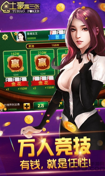 百人斗牛