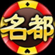 大众名都棋牌