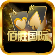 佰胜棋牌