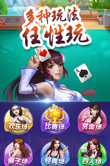 我才是棋牌