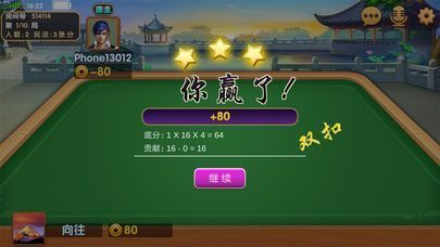 天星晋中棋牌