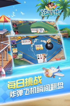 闪闪跑得快