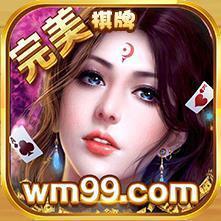 999完美棋牌