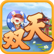 双天棋牌
