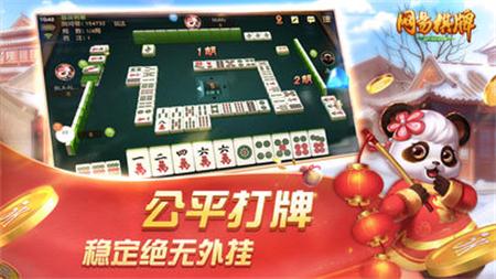 网易棋牌