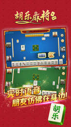 胡乐邢台麻将