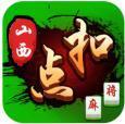 新云中麻将