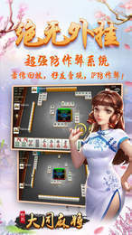 约战大同麻将