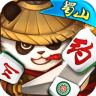 蜀山麻将