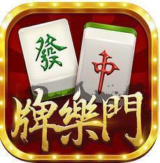 牌乐门麻将