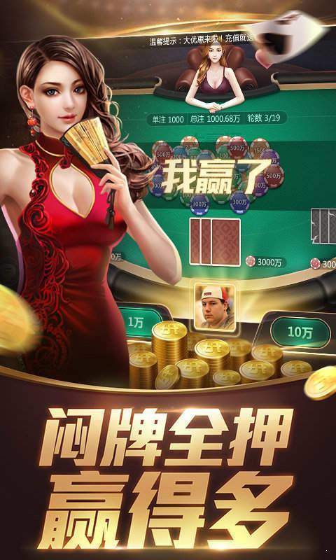泽洋棋牌