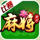 开心打麻将
