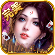 完美金花棋牌