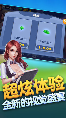 巴特棋牌