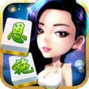 恩施人人麻将