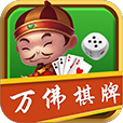 万佛棋牌