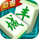 豪麦棋牌