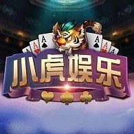 小虎娱乐