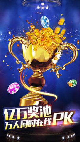 奇胜棋牌