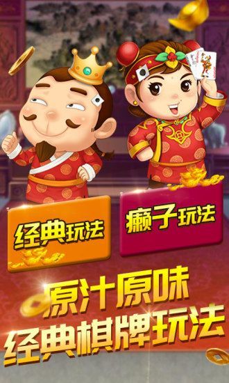 经典牛牛棋牌