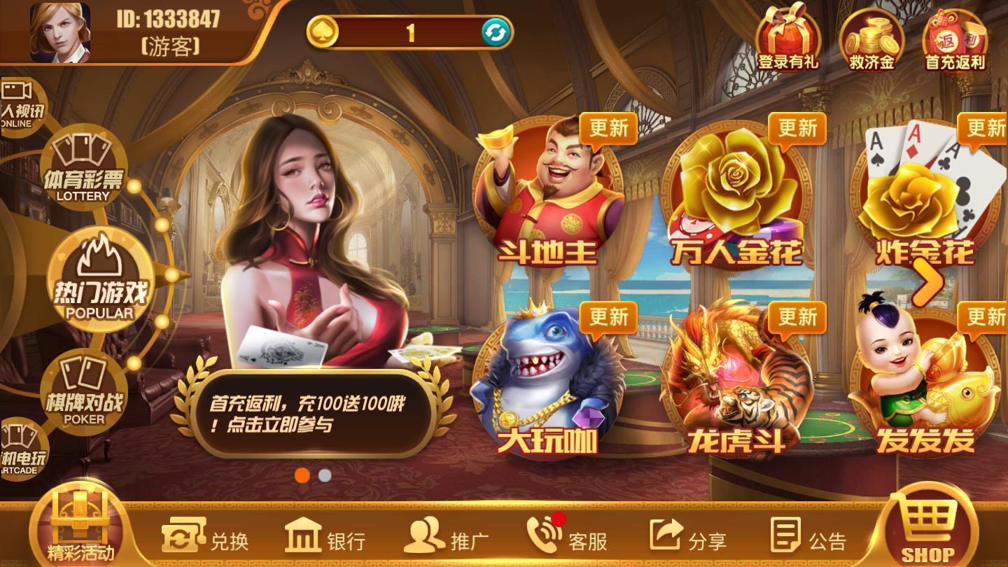 荣耀娱乐