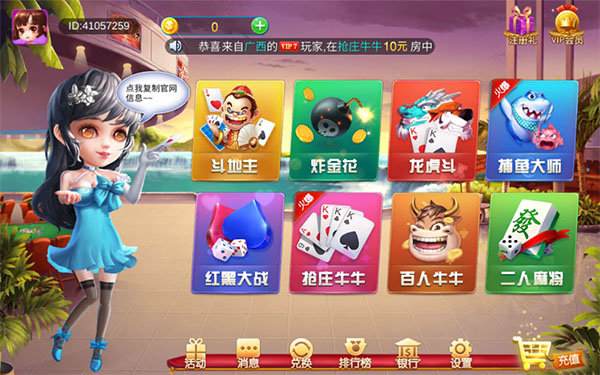 悠悠升级棋牌
