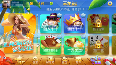 路游天龙棋牌