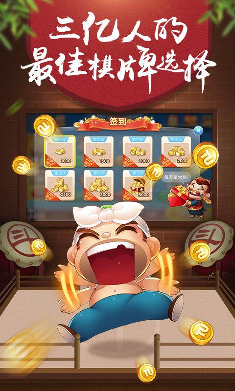 聚多多棋牌