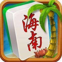 天天海南麻将