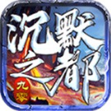 九零沉默2