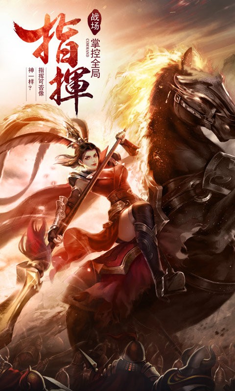 伏魔录神器