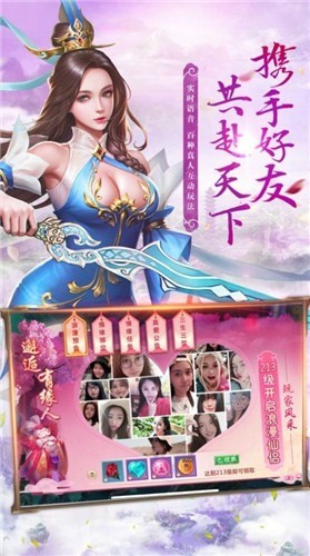 至尊仙境