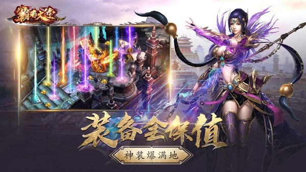 霸者大陆双城战争