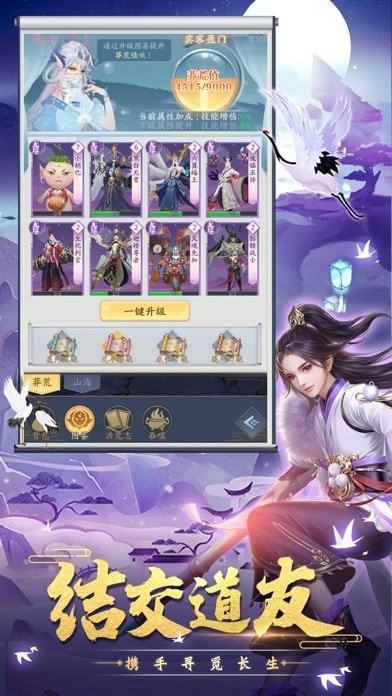 剑开仙途