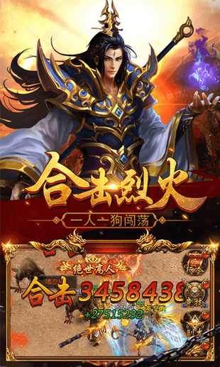热血传奇冰雪合击