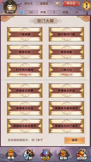 想不想修真小米版