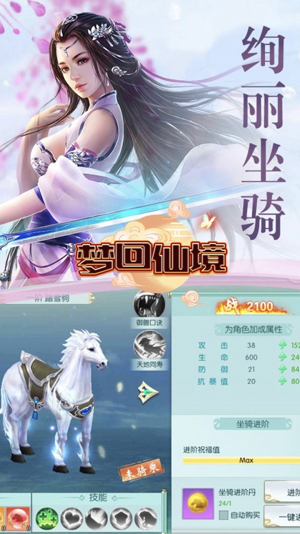 梦回仙域之三世情缘红包版