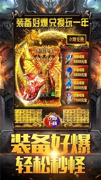 烈火皇城无限版