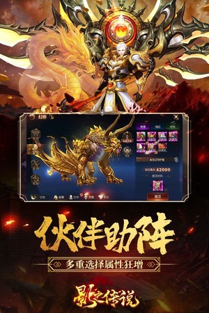 影之传说满V版
