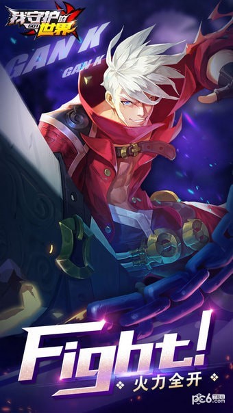 我守护的一切腾讯版