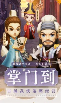 神雕侠侣2新春版