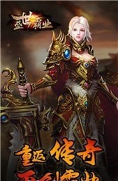 盛世霸业单机版