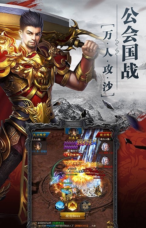 沙巴克联盟
