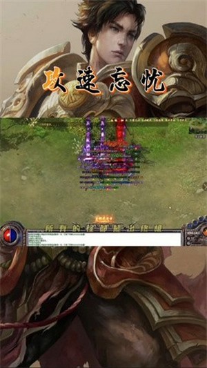 攻速忘忧打米版