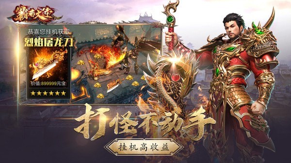霸者大陆双城战争