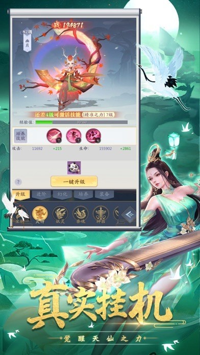 剑开仙途