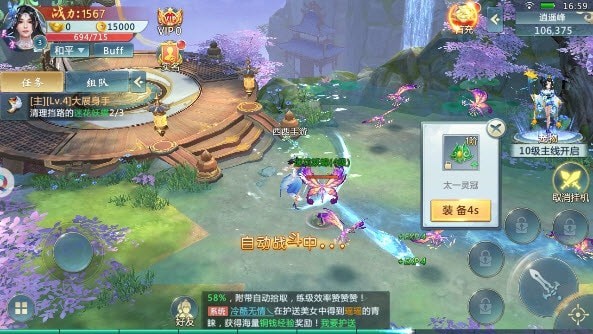 一剑破法