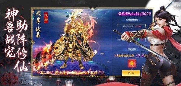 大威天龙诀