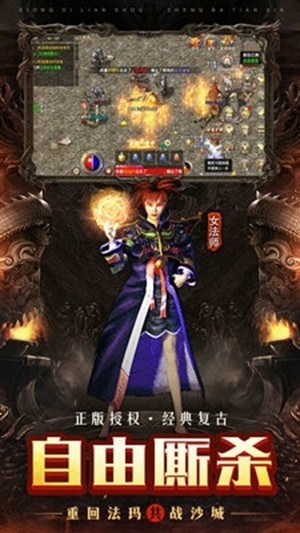 龙权天下高爆版