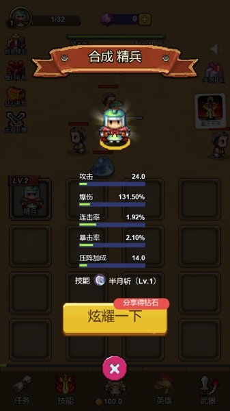 英雄合击冰雪